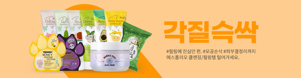 2 Esfolio Event Skin Care