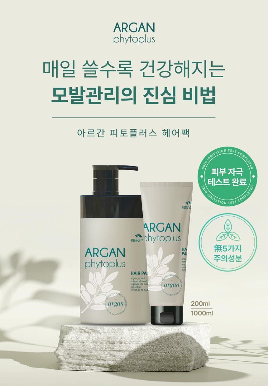 argan pack 1