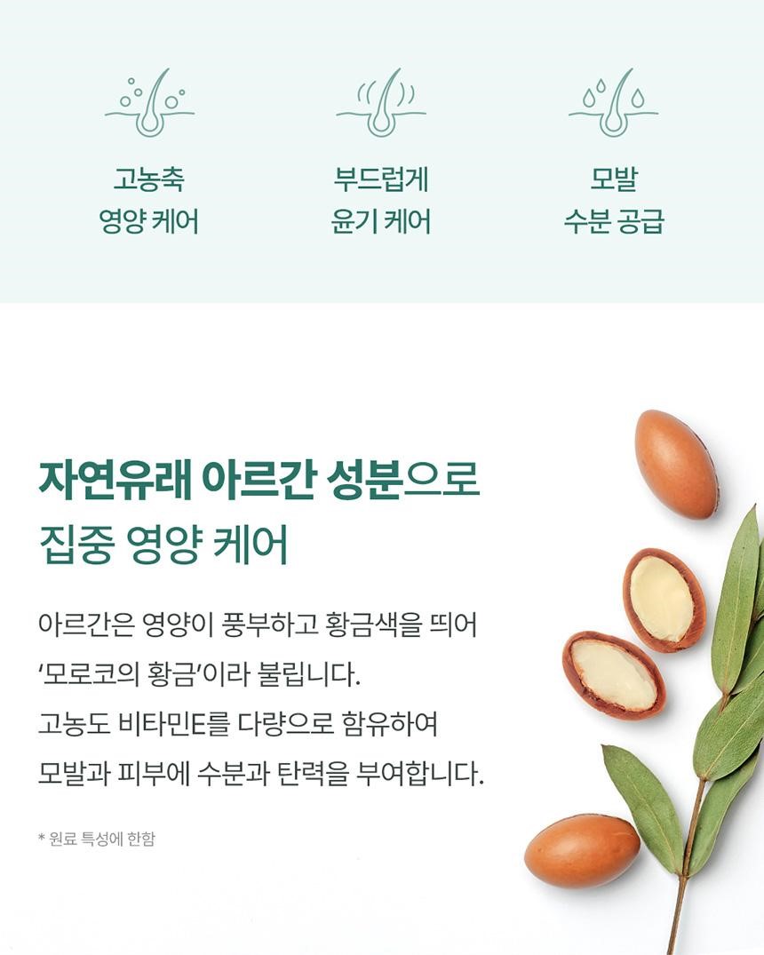 argan pack 2