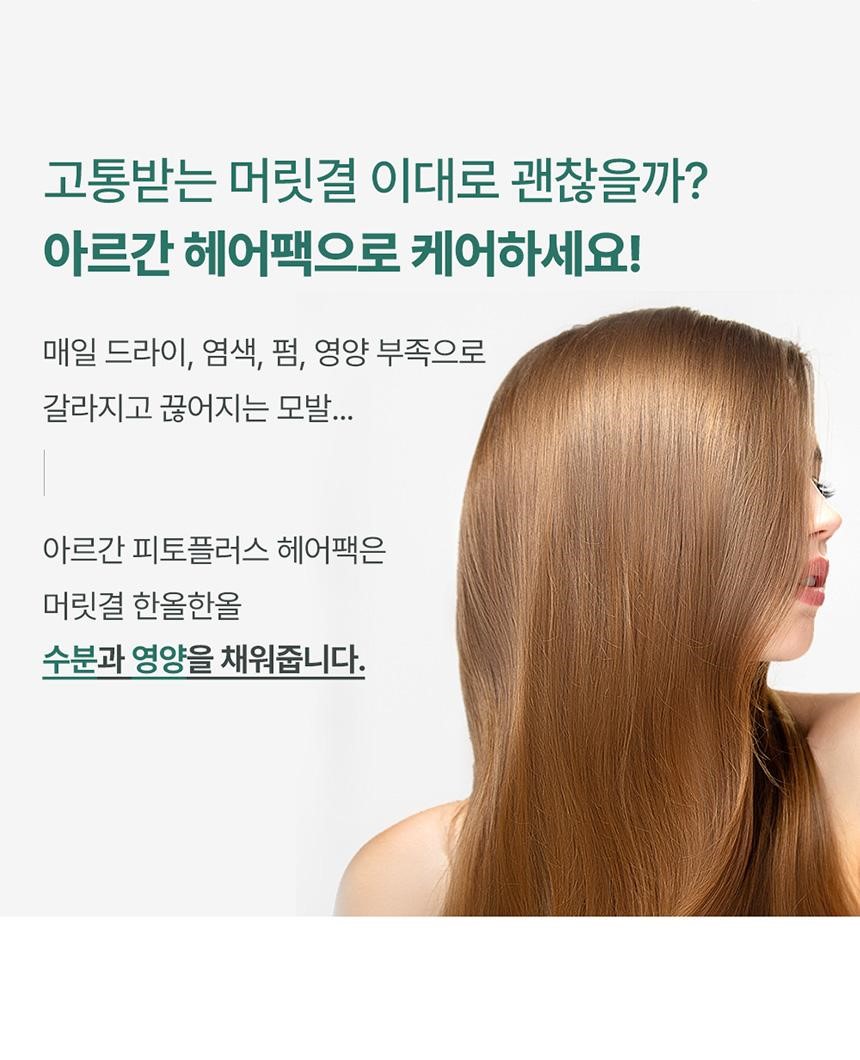 argan pack 3
