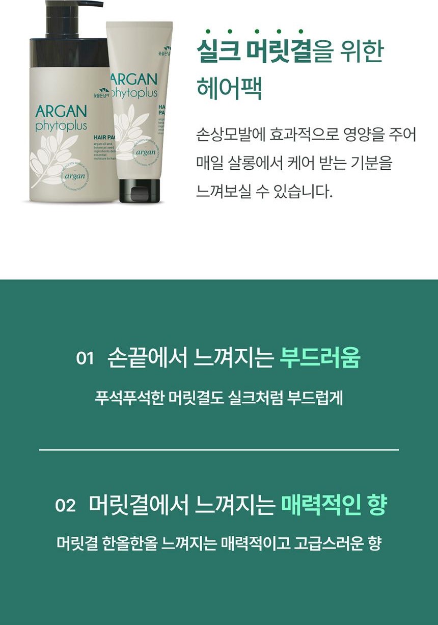 argan pack 4