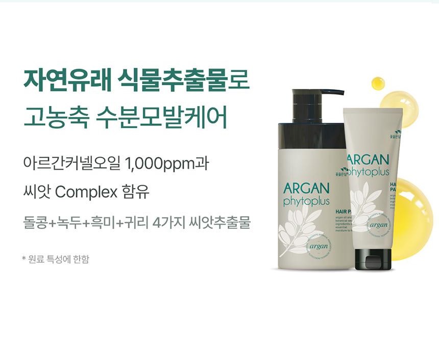 argan pack 6